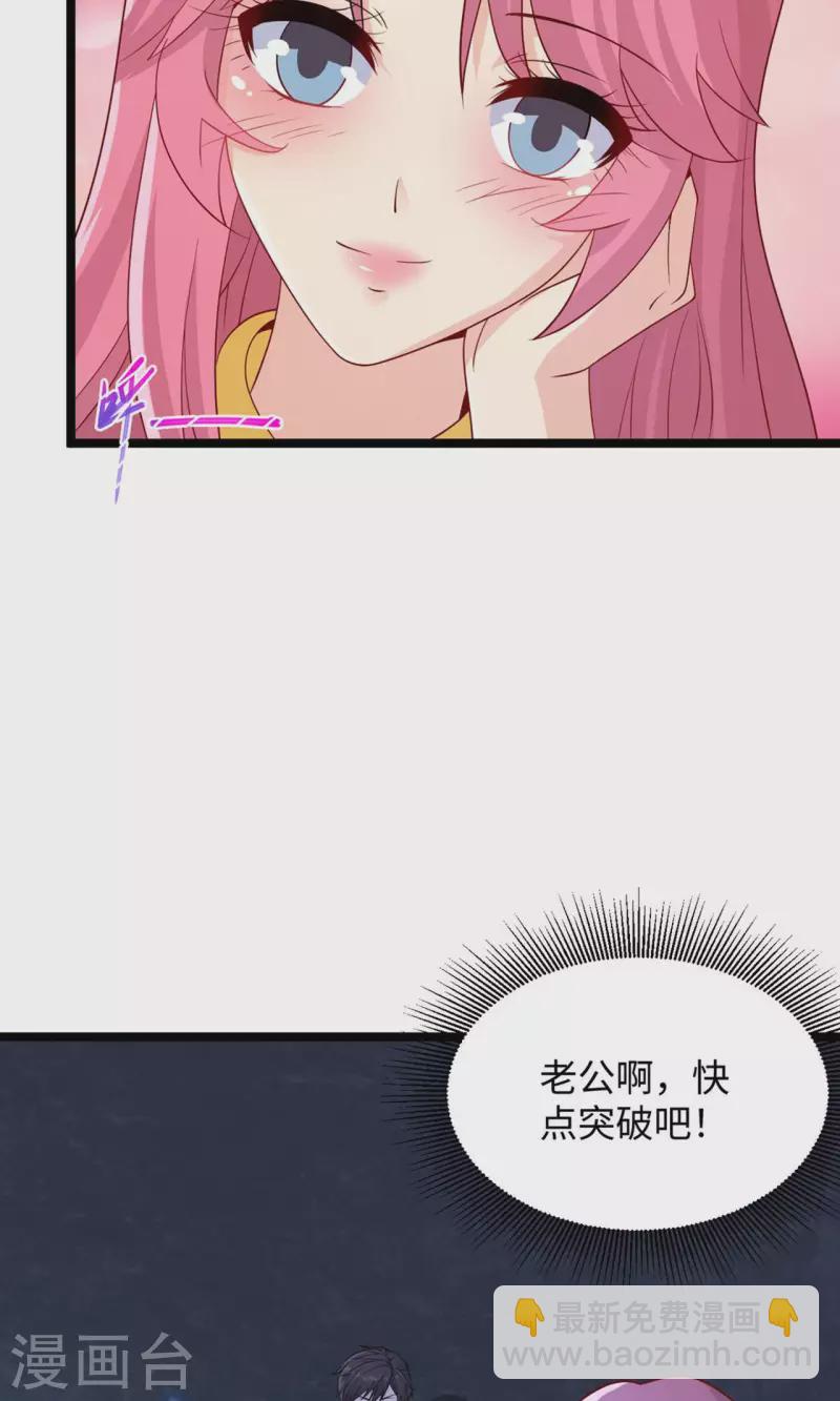 🍴绝品医圣 第283话 还有一个！ 第6页