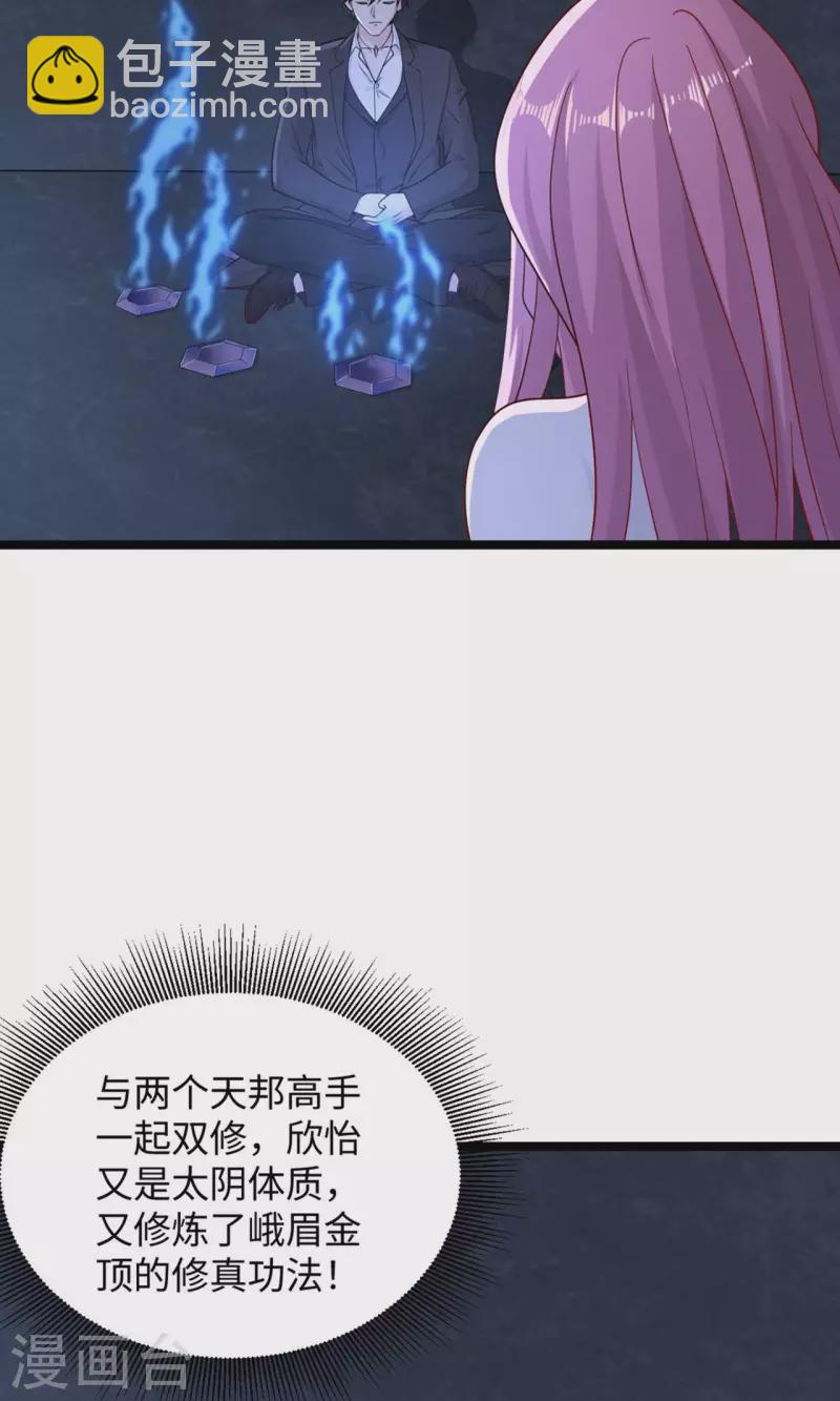 🍴绝品医圣 第283话 还有一个！ 第7页