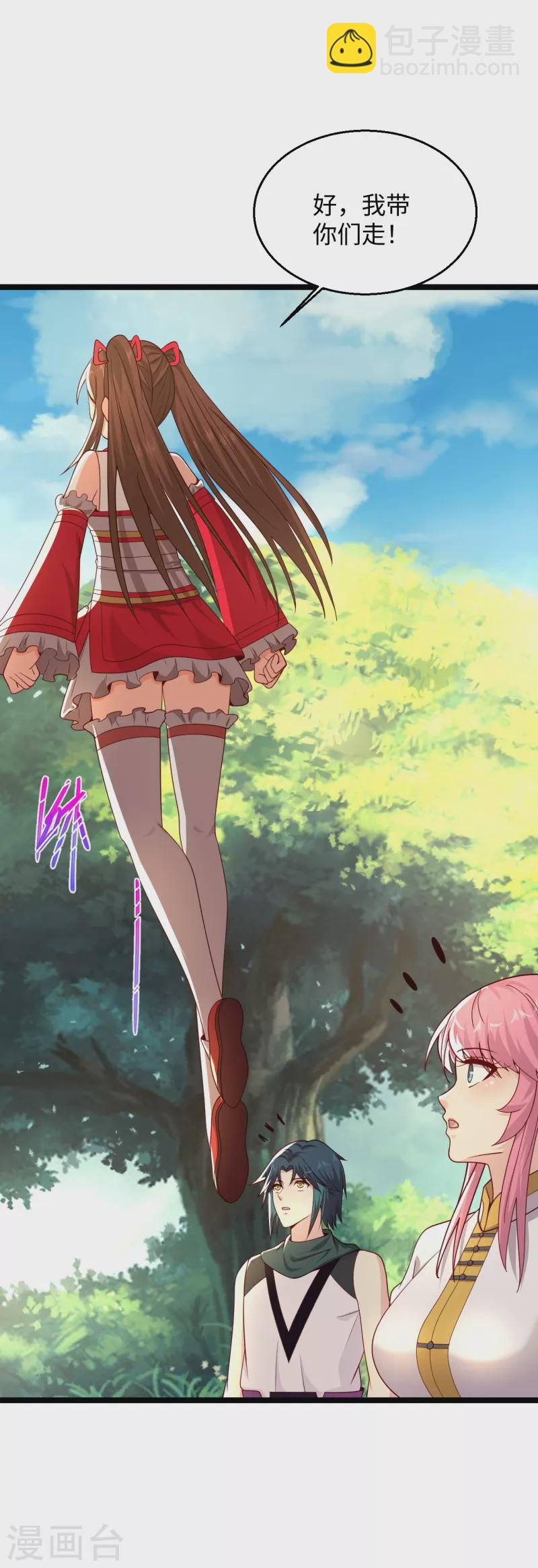🍴绝品医圣 第285话 你不够香 第12页