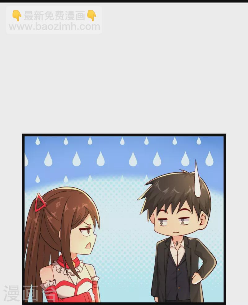 🍴绝品医圣 第285话 你不够香 第30页