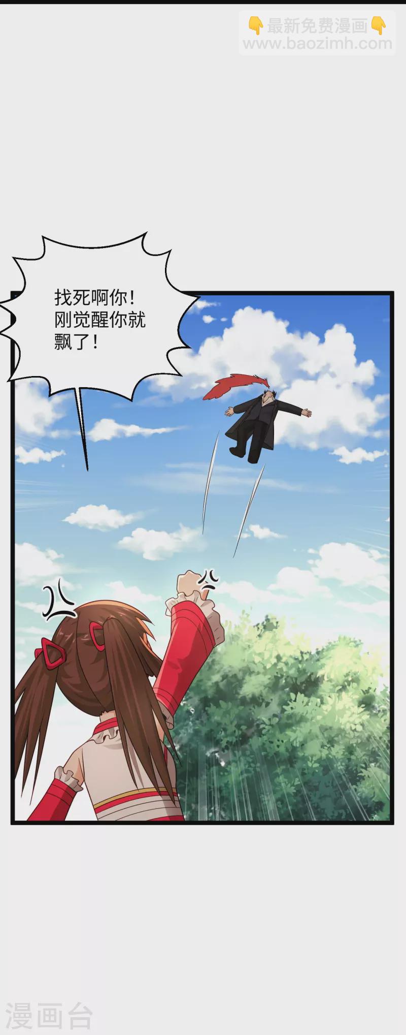 🍴绝品医圣 第285话 你不够香 第32页