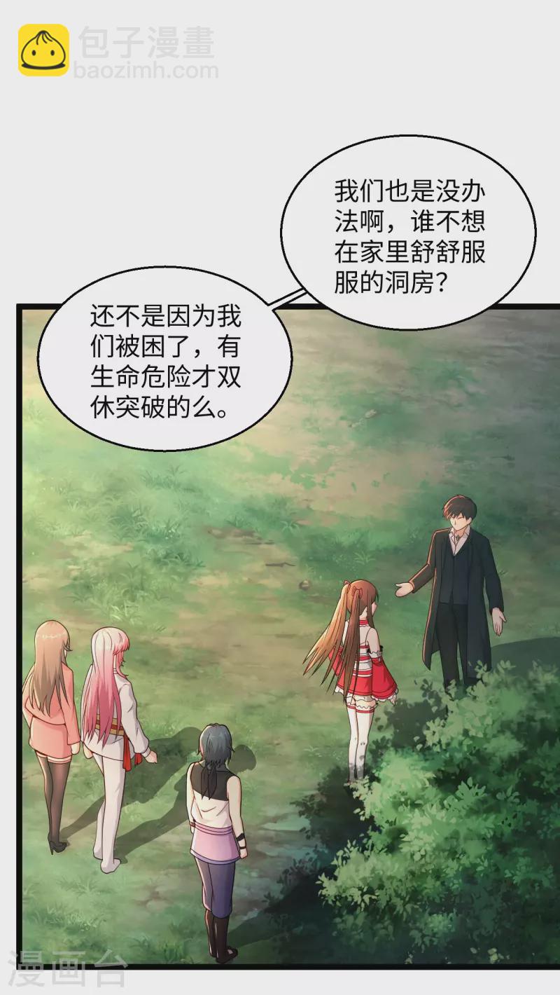 🍴绝品医圣 第285话 你不够香 第5页