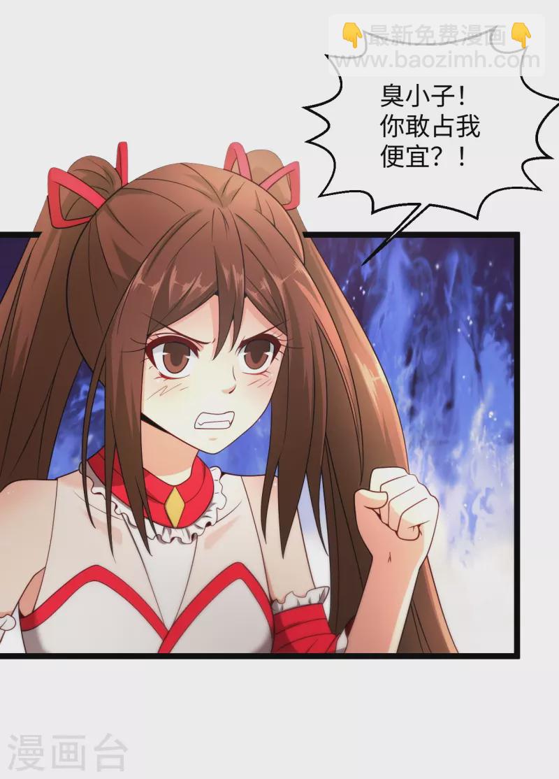 🍴绝品医圣 第285话 你不够香 第8页