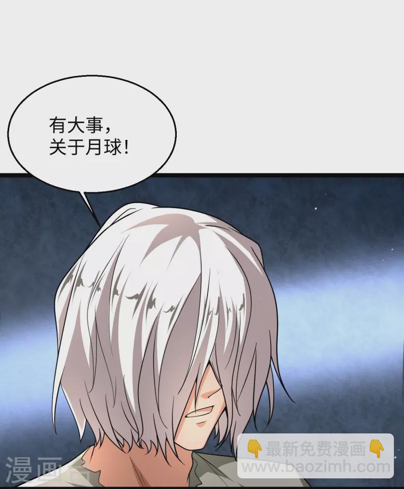 🍴绝品医圣 第287话 齐了 第10页