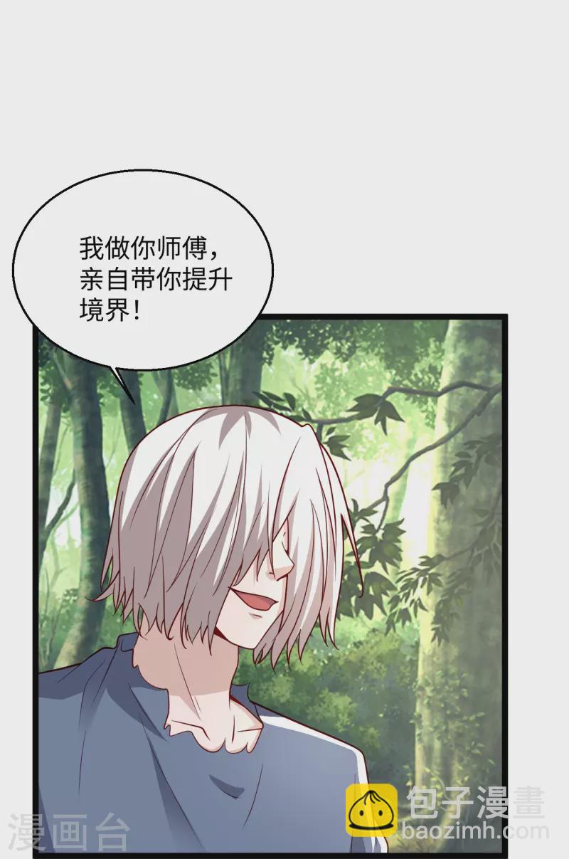 🍴绝品医圣 第287话 齐了 第16页