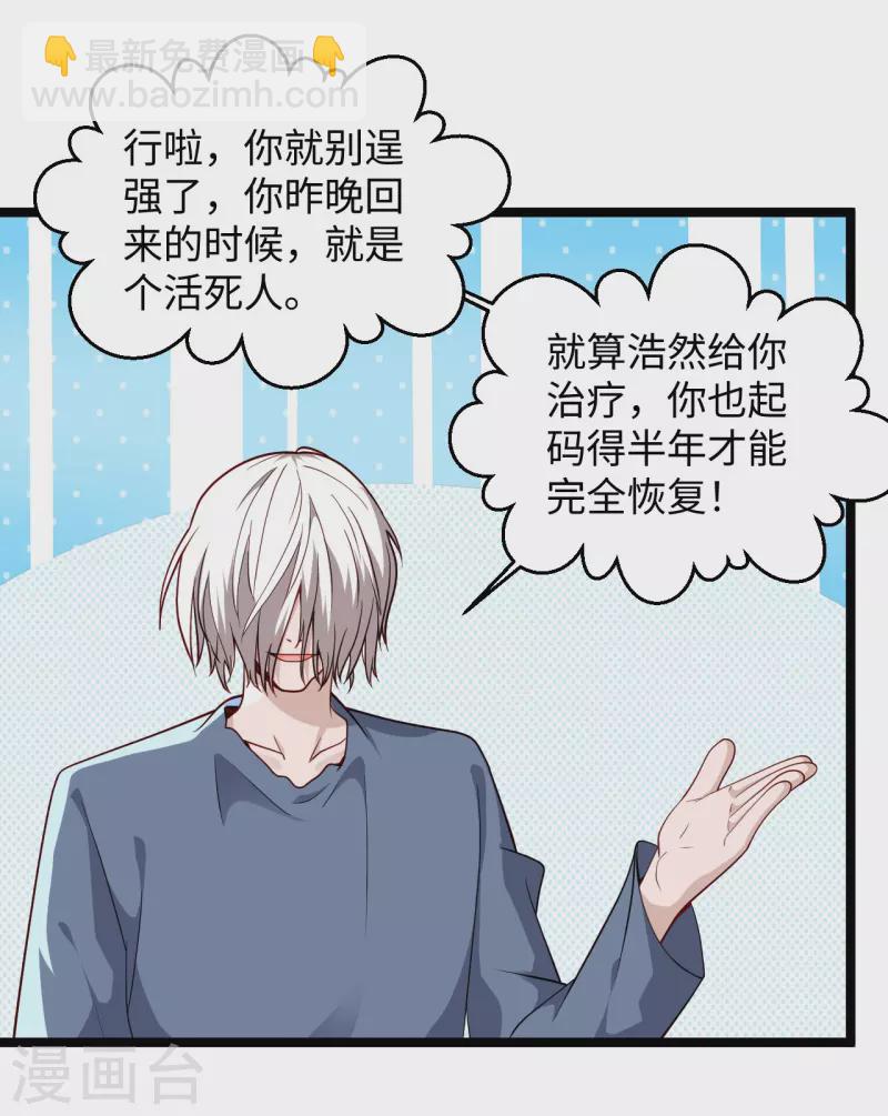 🍴绝品医圣 第287话 齐了 第2页