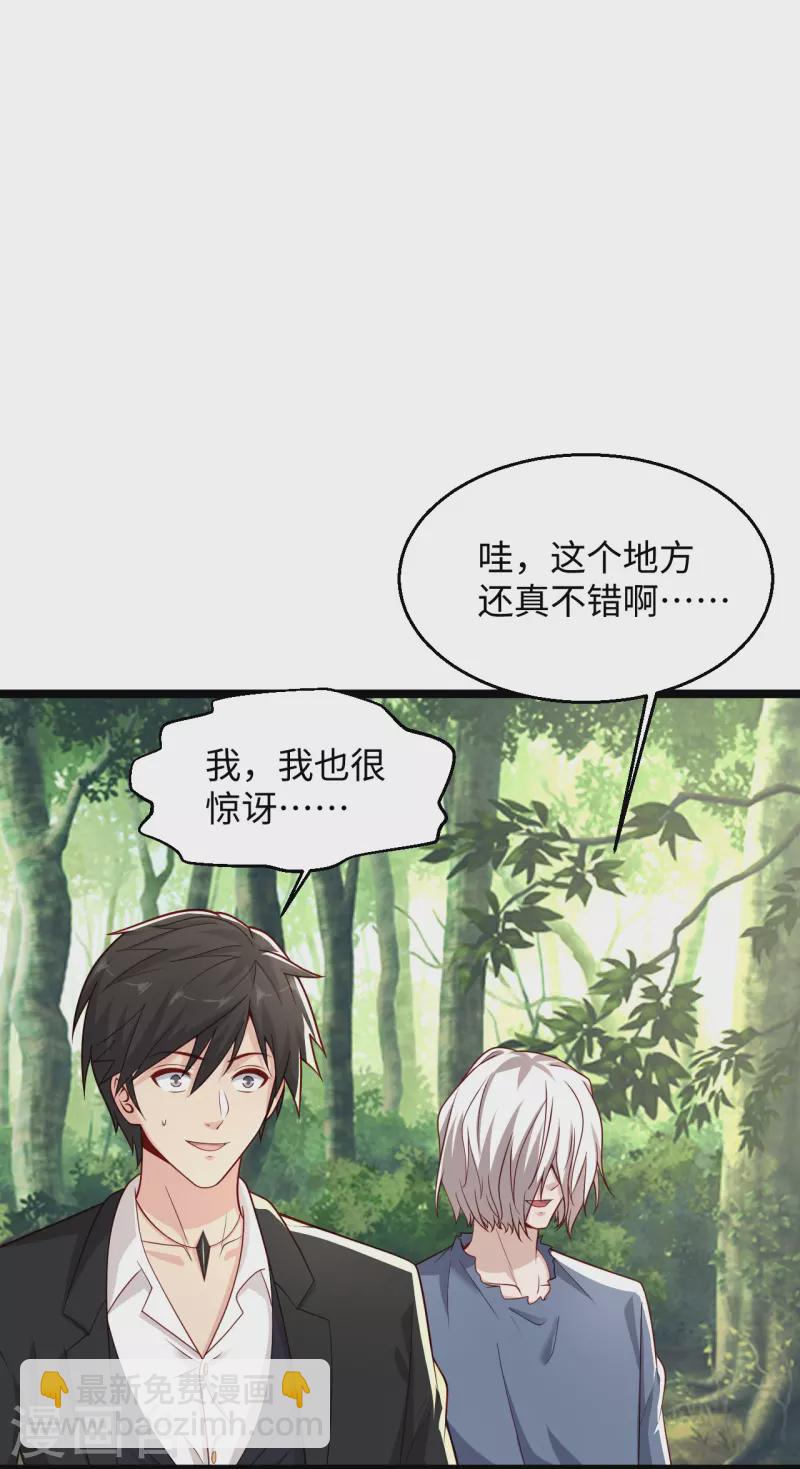 🍴绝品医圣 第287话 齐了 第20页