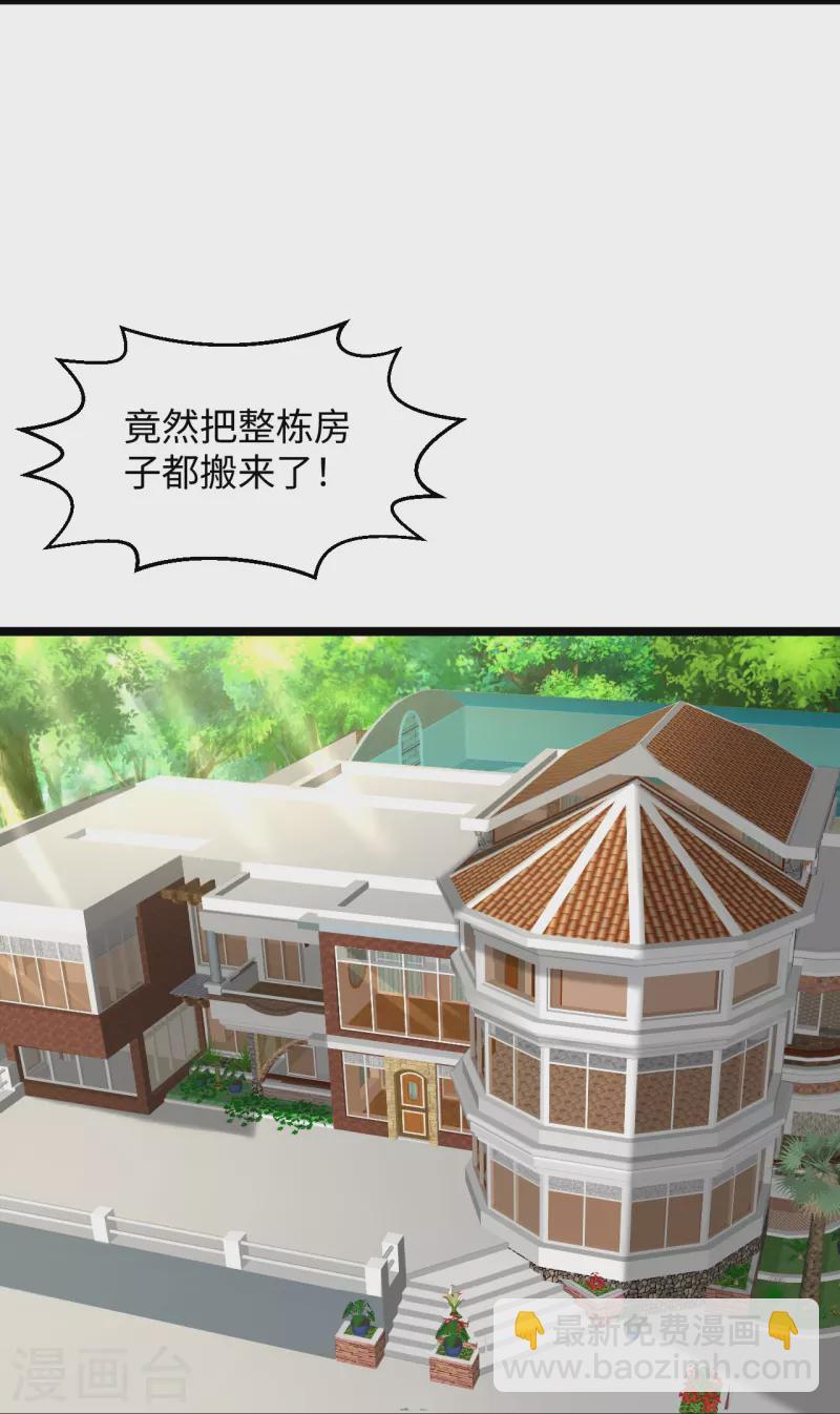 🍴绝品医圣 第287话 齐了 第21页
