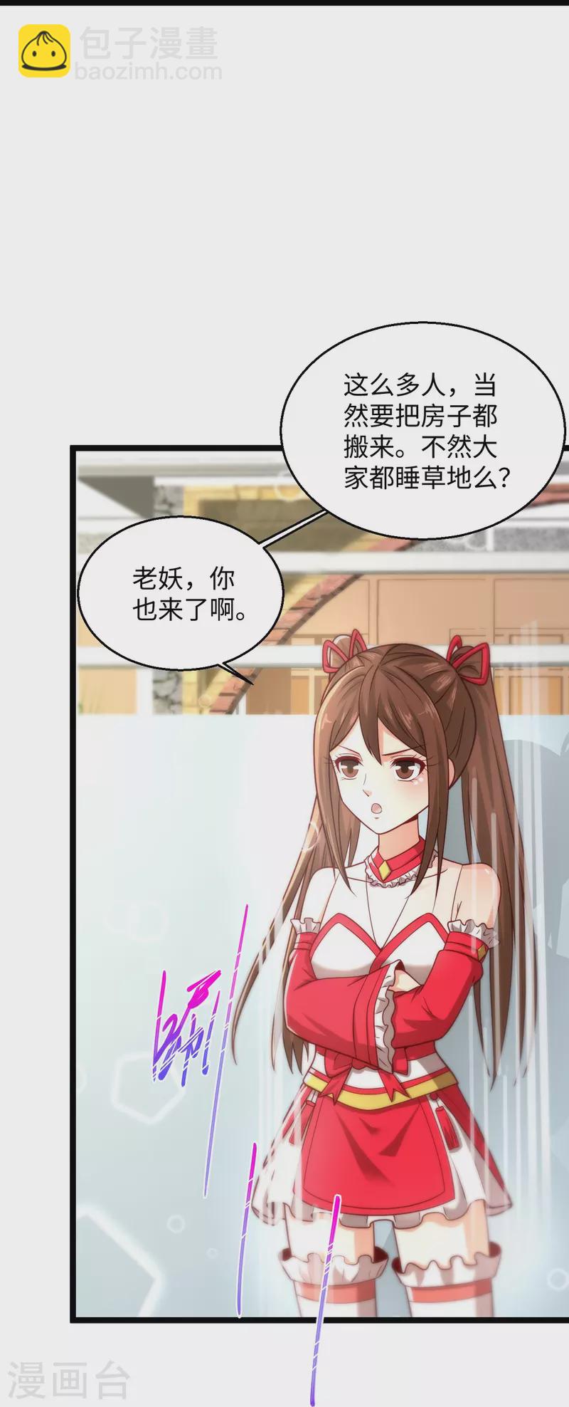 🍴绝品医圣 第287话 齐了 第22页