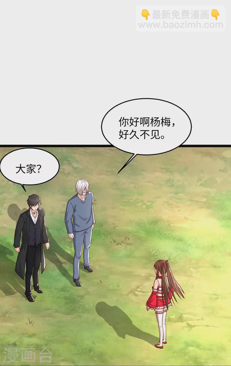 🍴绝品医圣 第287话 齐了 第23页