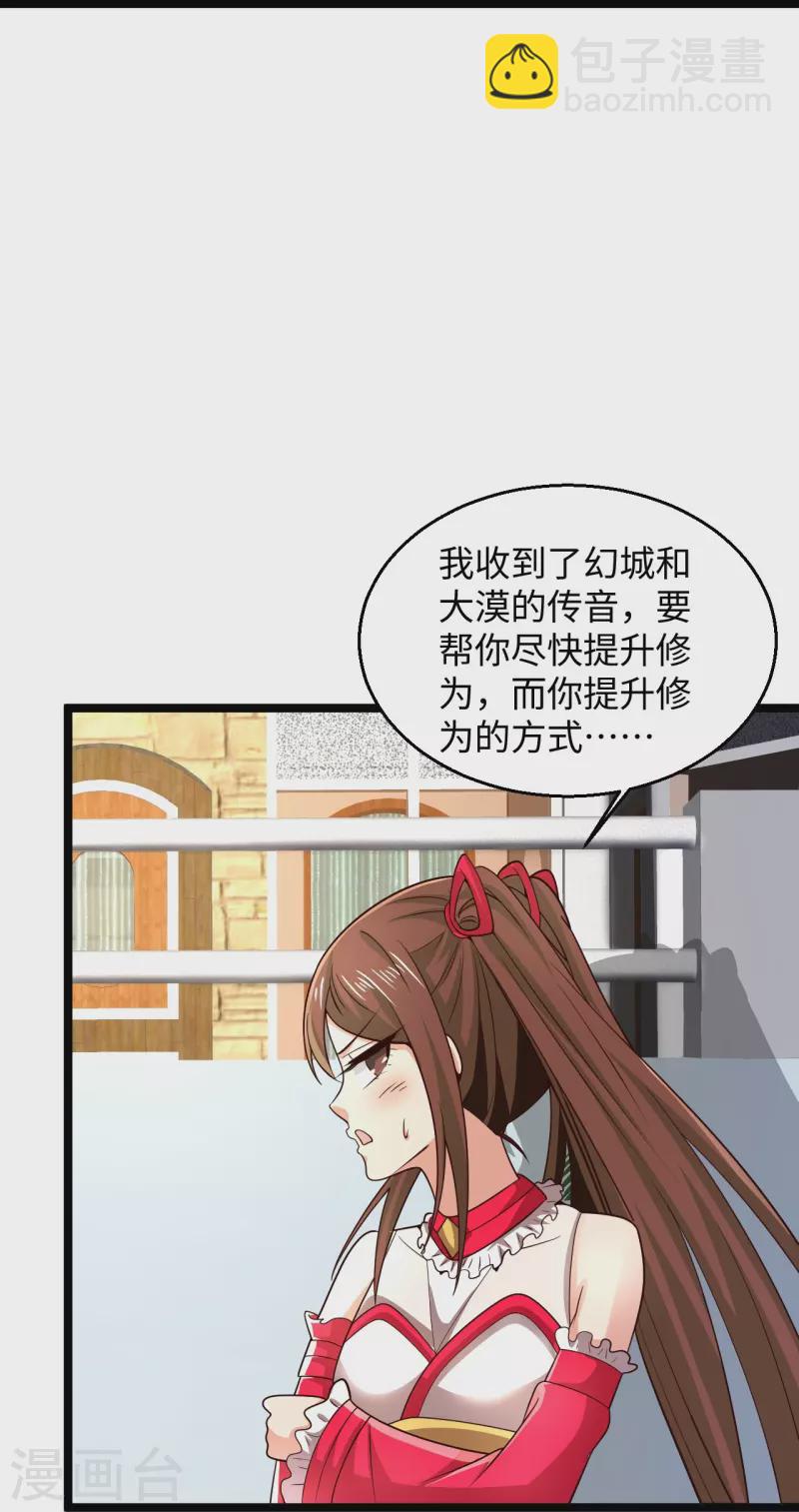 🍴绝品医圣 第287话 齐了 第24页
