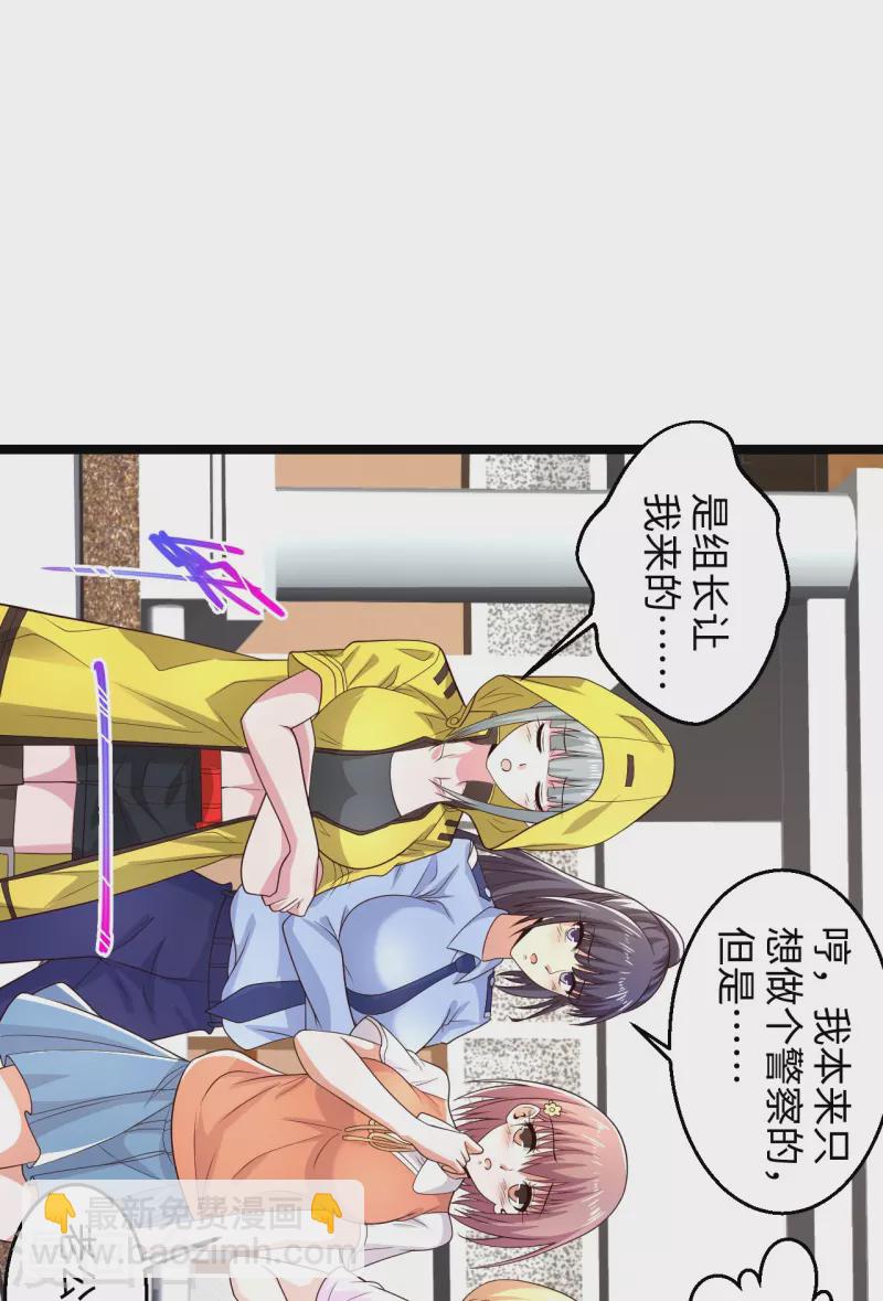🍴绝品医圣 第287话 齐了 第26页