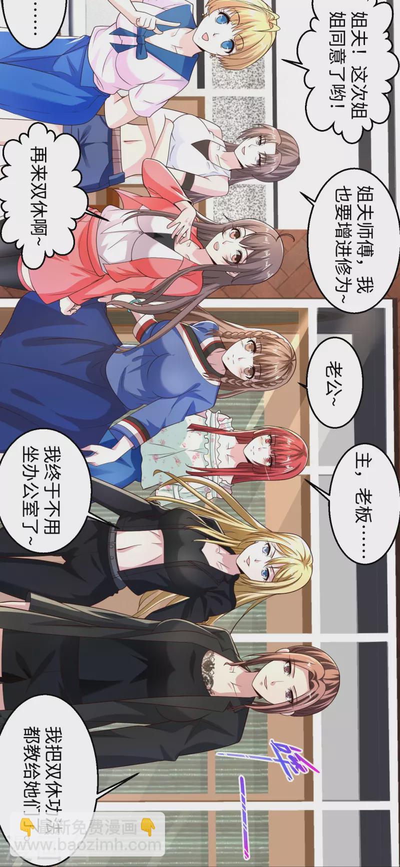 🍴绝品医圣 第287话 齐了 第27页