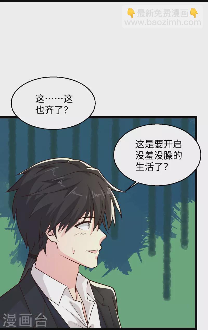 🍴绝品医圣 第287话 齐了 第28页