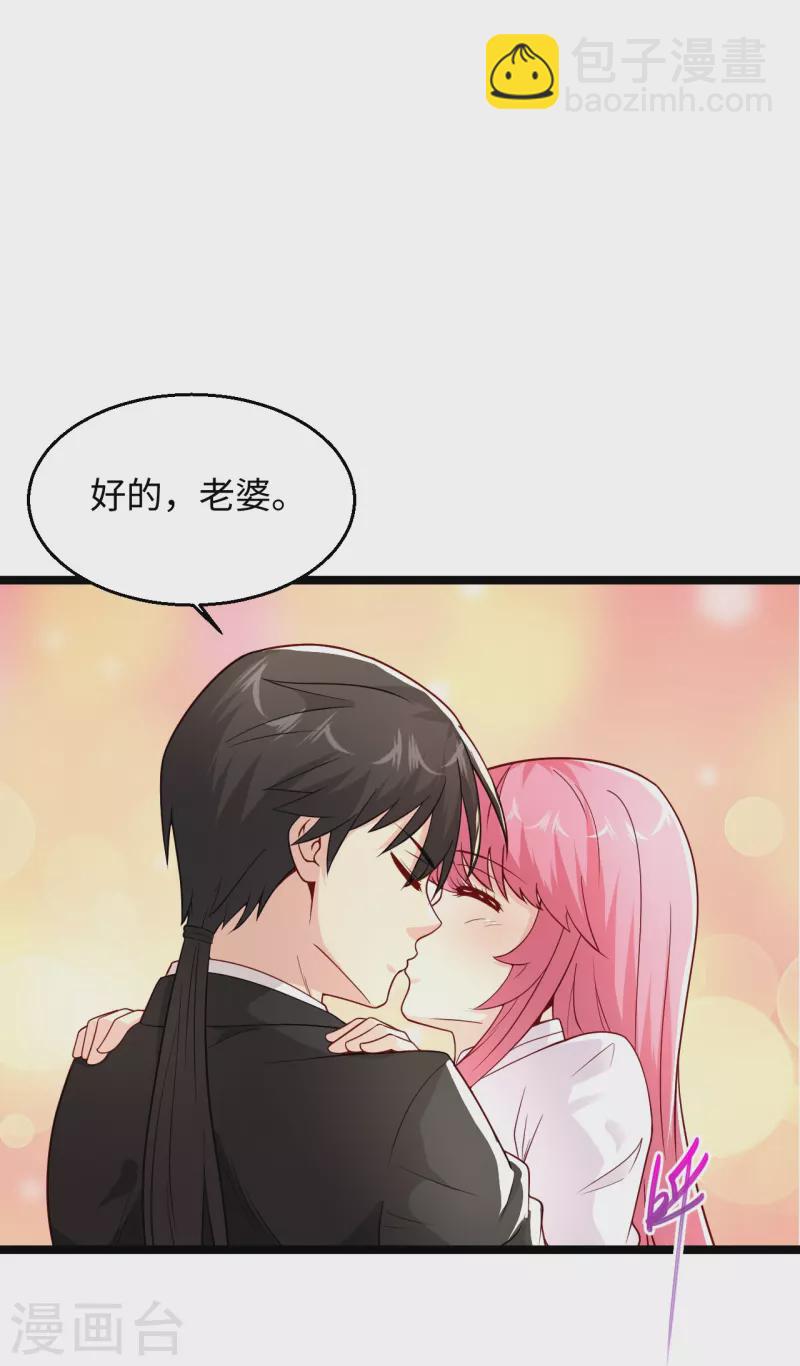 🍴绝品医圣 第287话 齐了 第31页