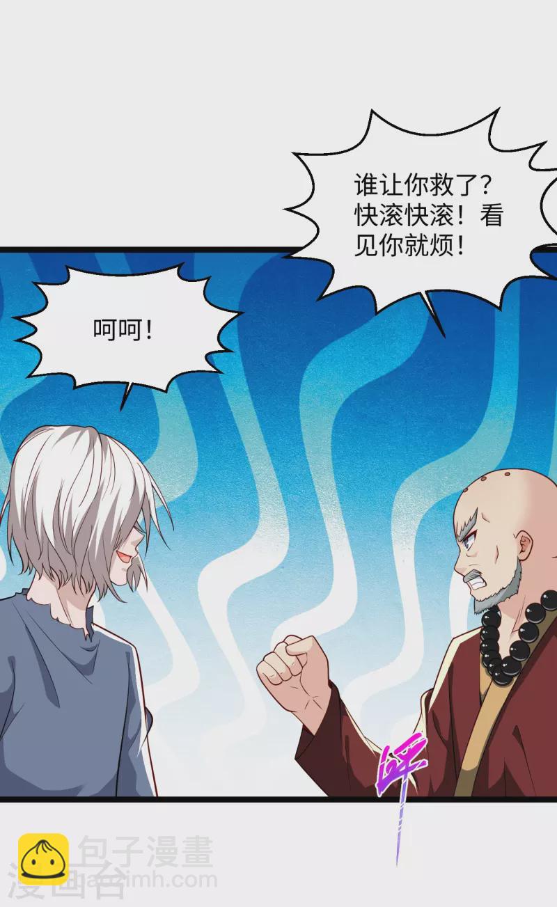 🍴绝品医圣 第287话 齐了 第4页