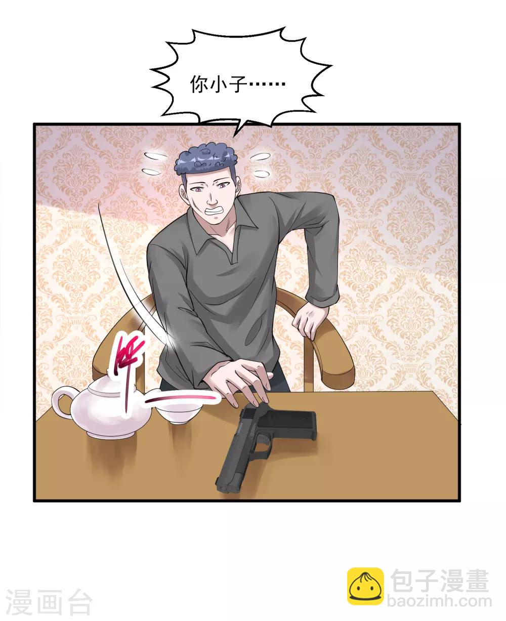 🍴绝品医圣 第29话 报复 第14页