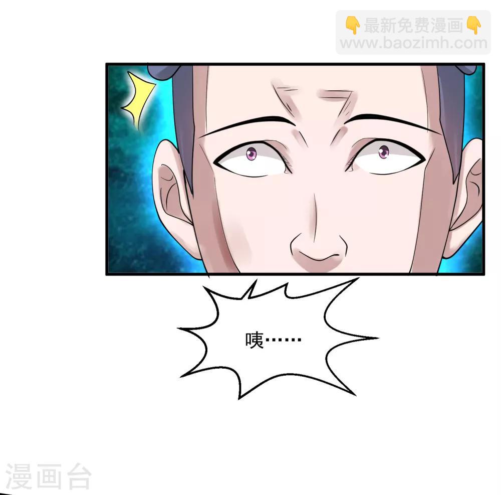 🍴绝品医圣 第29话 报复 第15页