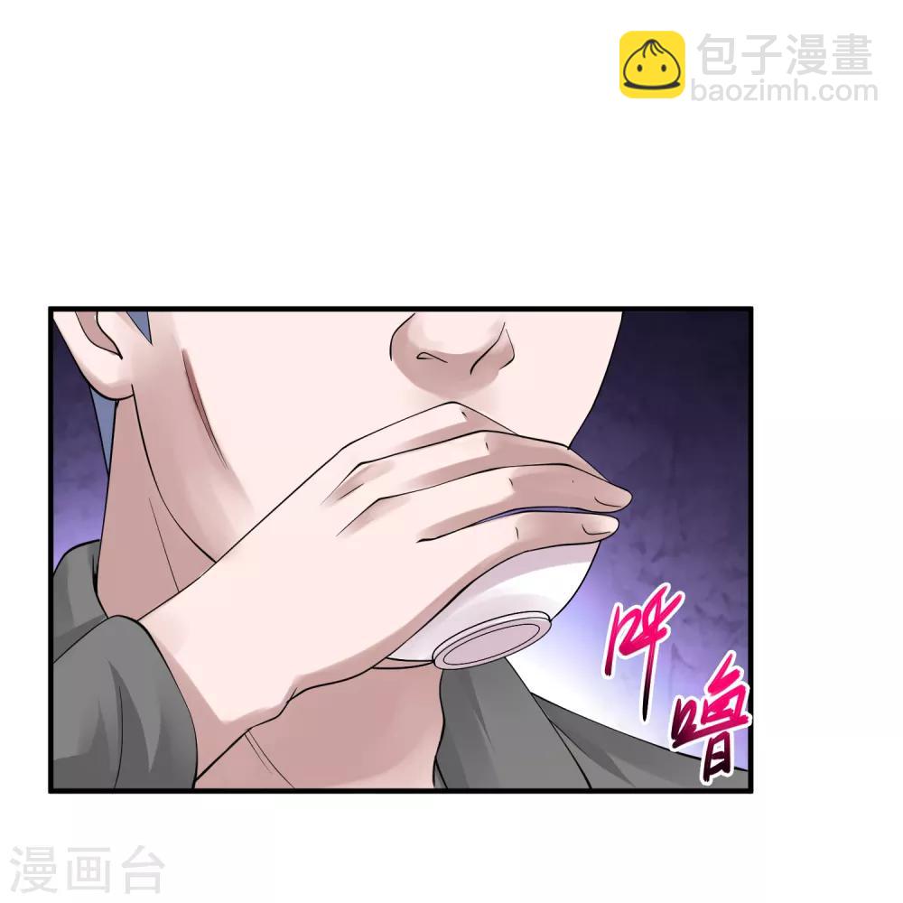 🍴绝品医圣 第29话 报复 第2页