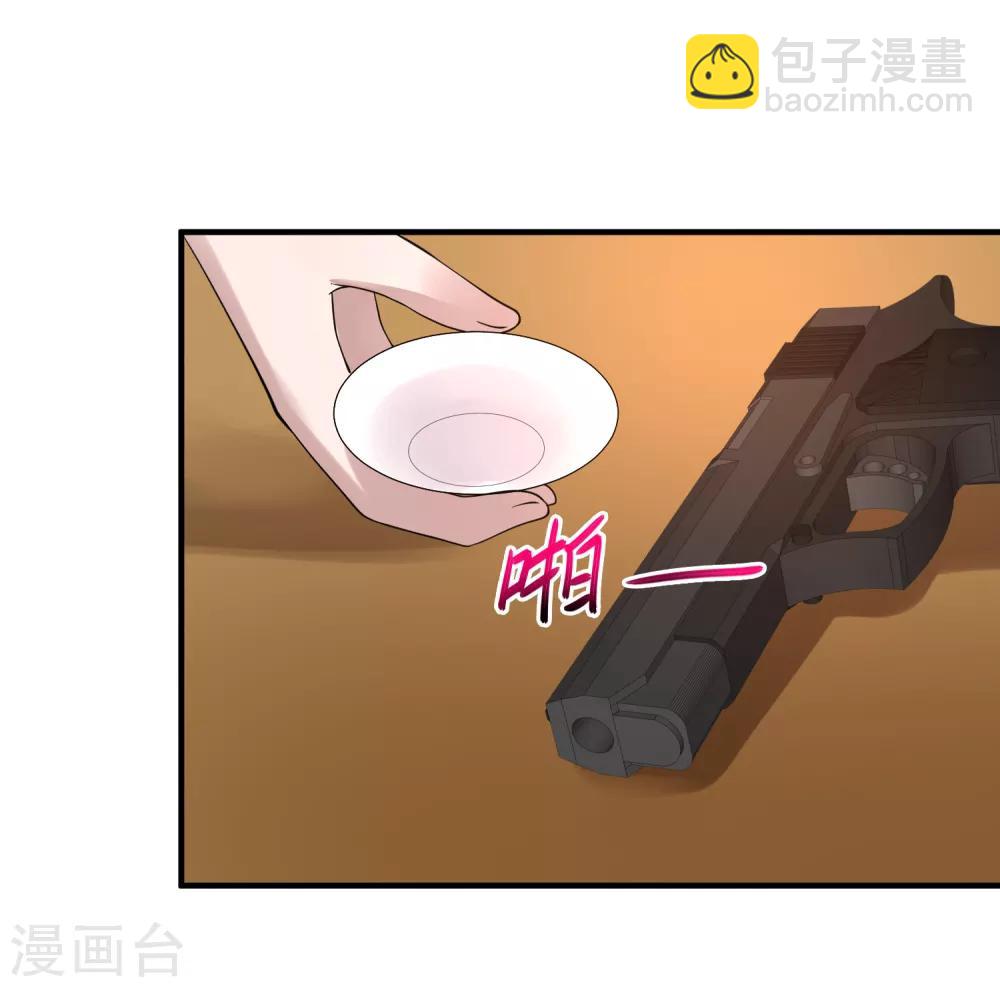 🍴绝品医圣 第29话 报复 第3页