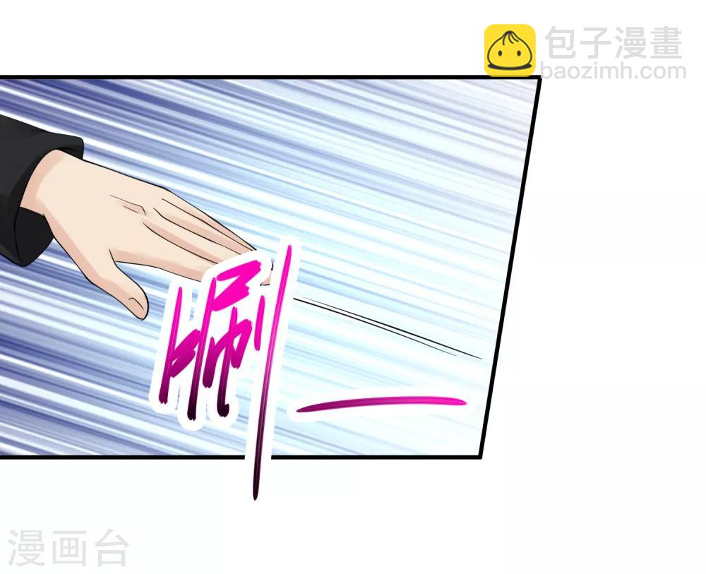 🍴绝品医圣 第29话 报复 第31页