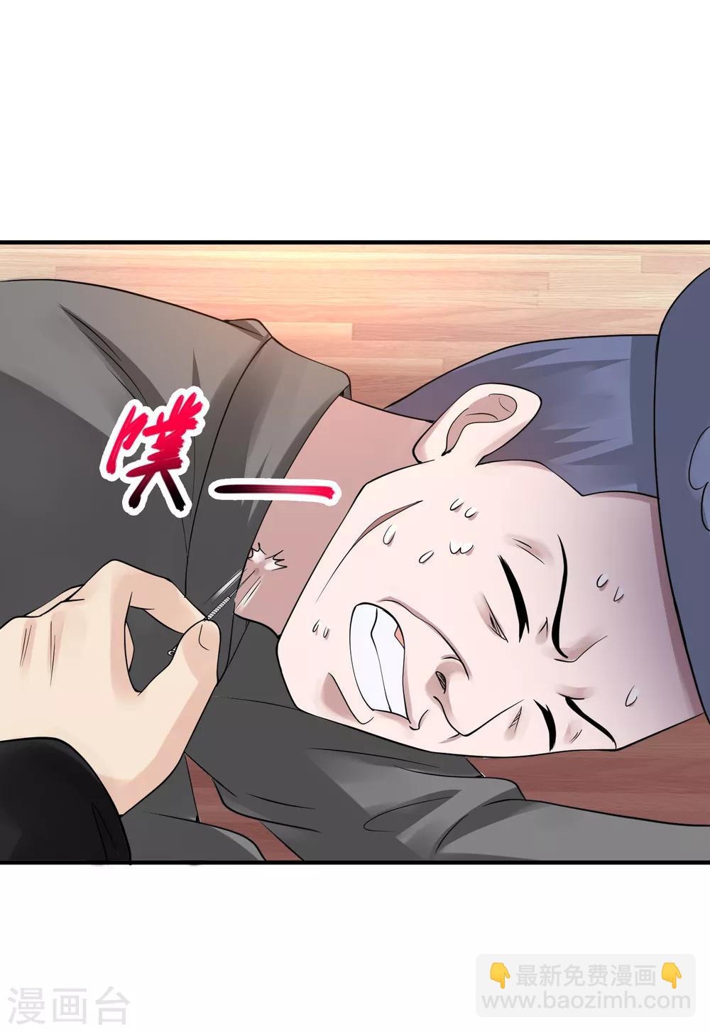 🍴绝品医圣 第29话 报复 第37页