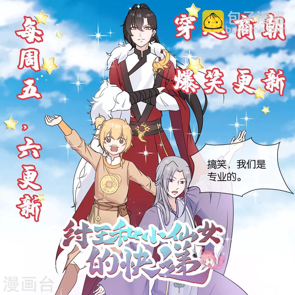 🍴绝品医圣 第29话 报复 第42页