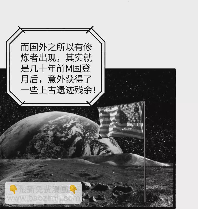 🍴绝品医圣 第289话 时刻关注账户余额 第17页