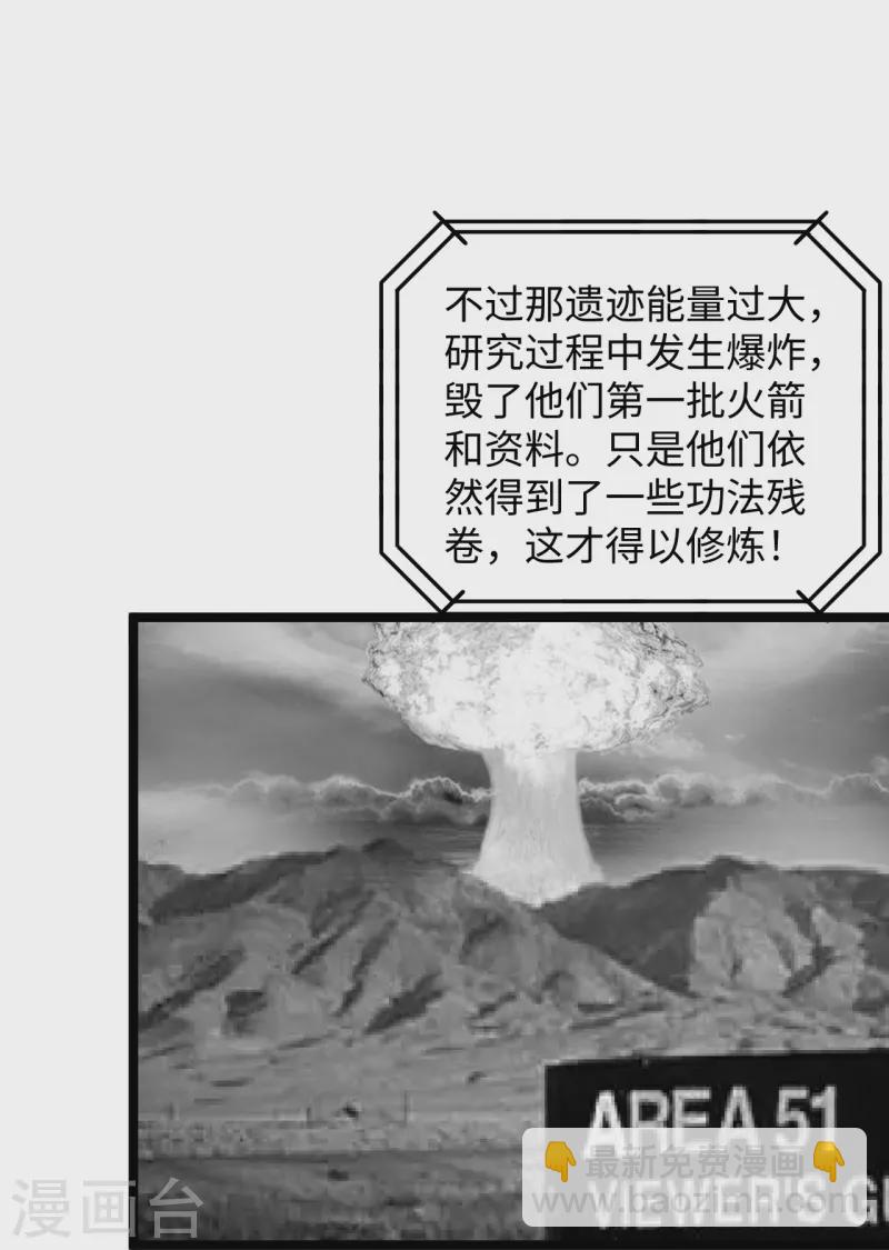 🍴绝品医圣 第289话 时刻关注账户余额 第18页