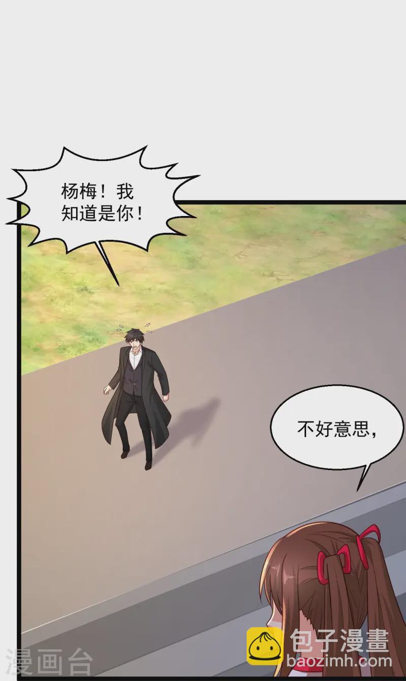 🍴绝品医圣 第291话 有人示威 第10页