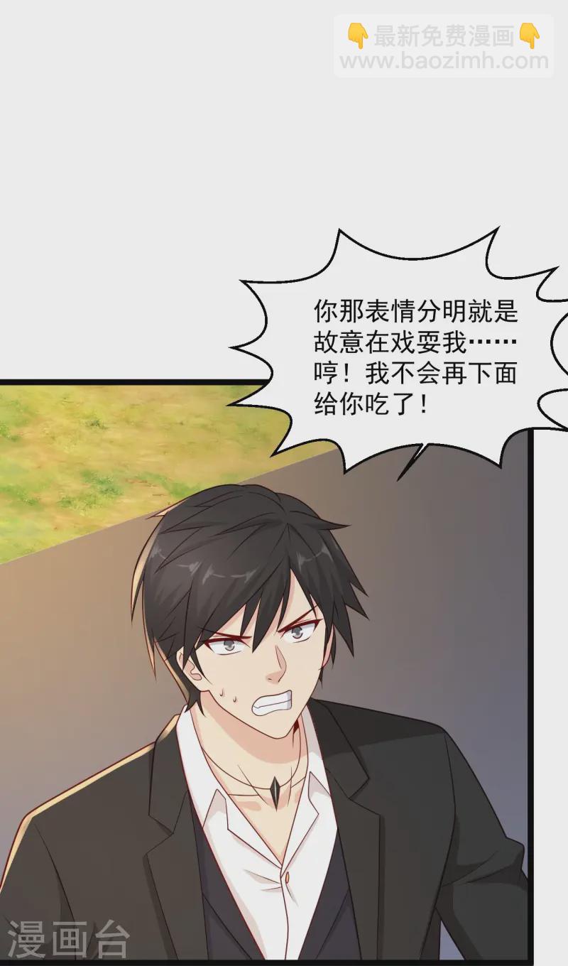 🍴绝品医圣 第291话 有人示威 第12页