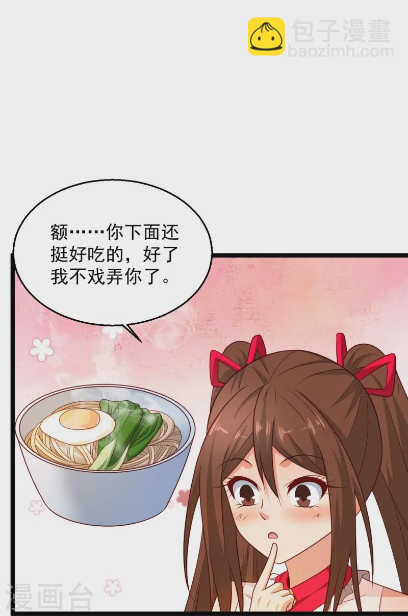 🍴绝品医圣 第291话 有人示威 第13页