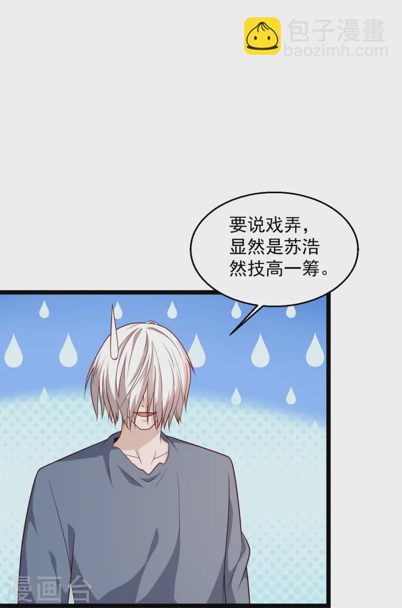 🍴绝品医圣 第291话 有人示威 第14页