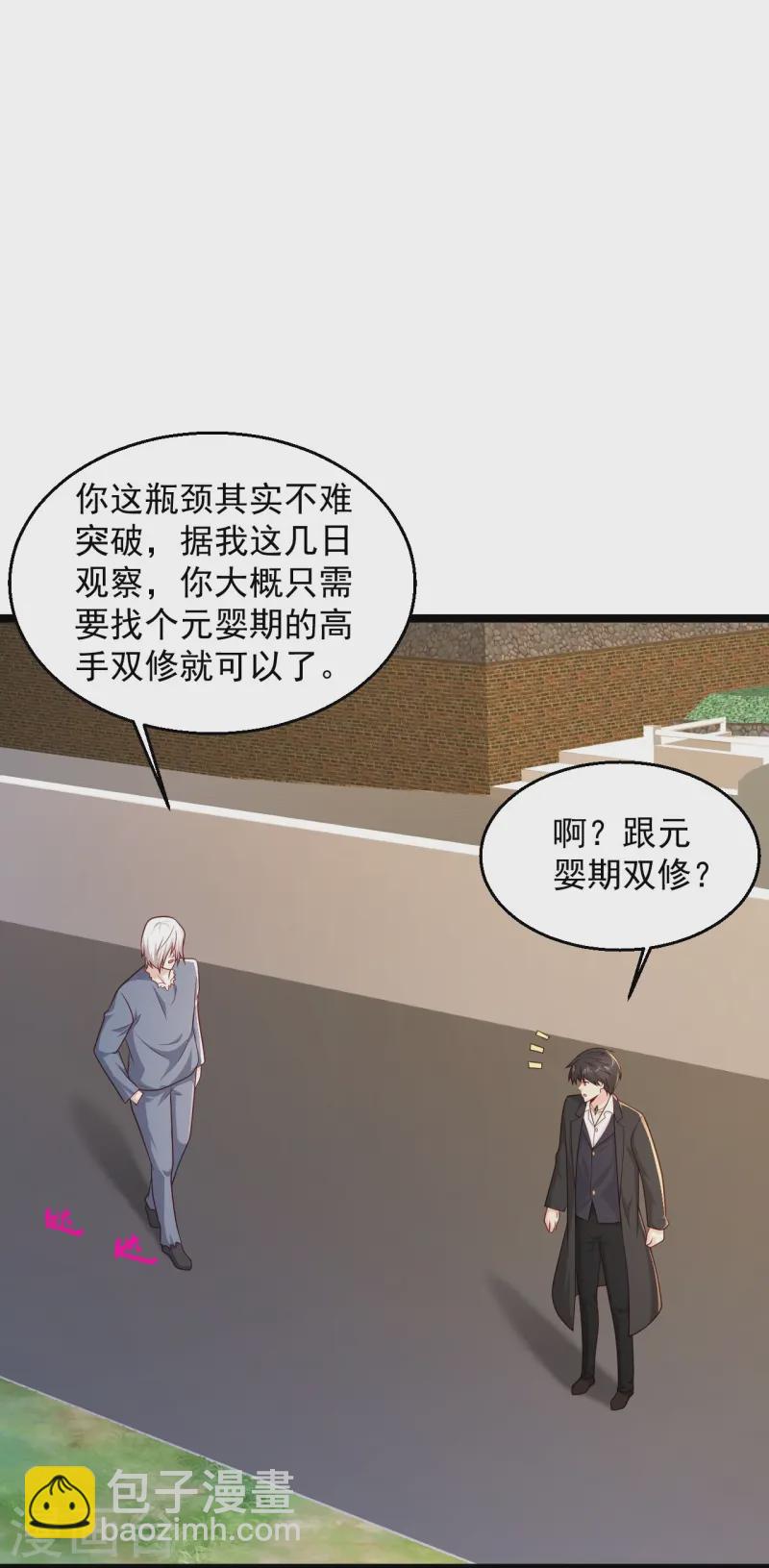 🍴绝品医圣 第291话 有人示威 第15页