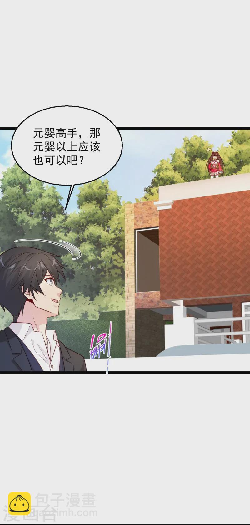 🍴绝品医圣 第291话 有人示威 第17页