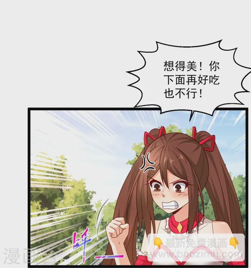 🍴绝品医圣 第291话 有人示威 第19页