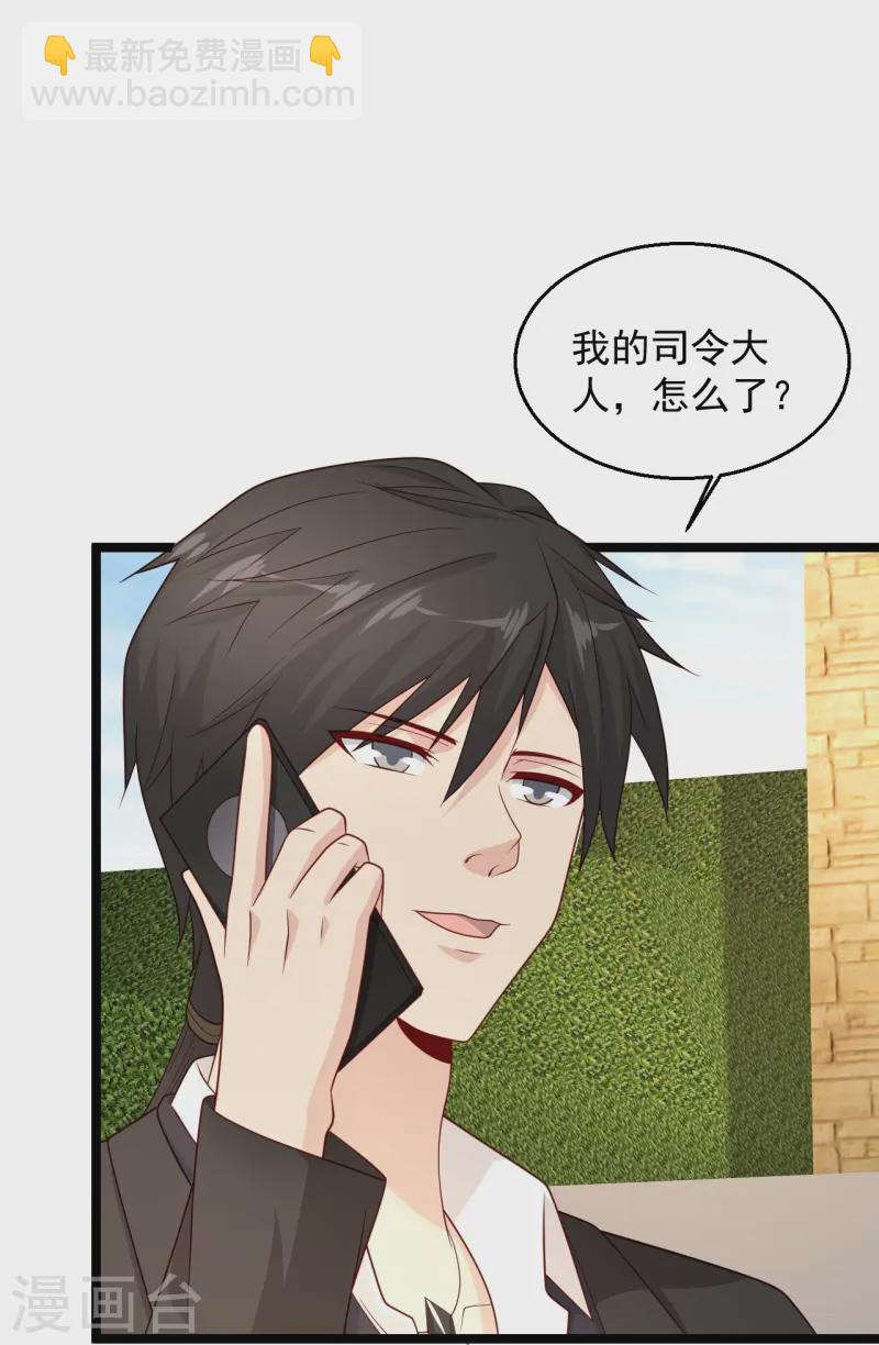 🍴绝品医圣 第291话 有人示威 第21页