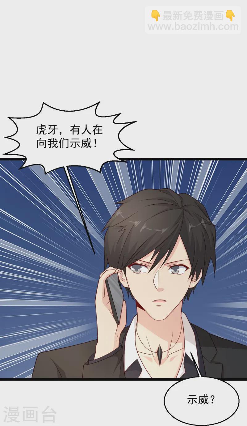 🍴绝品医圣 第291话 有人示威 第22页