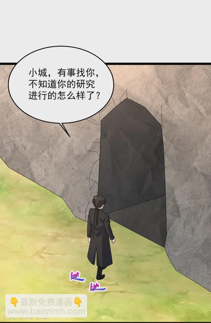 🍴绝品医圣 第291话 有人示威 第25页