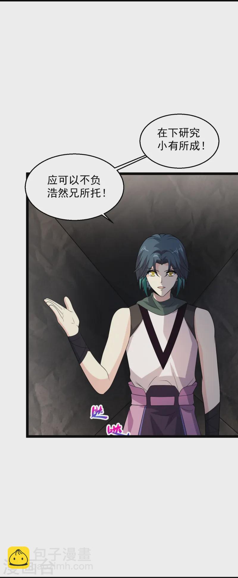 🍴绝品医圣 第291话 有人示威 第26页