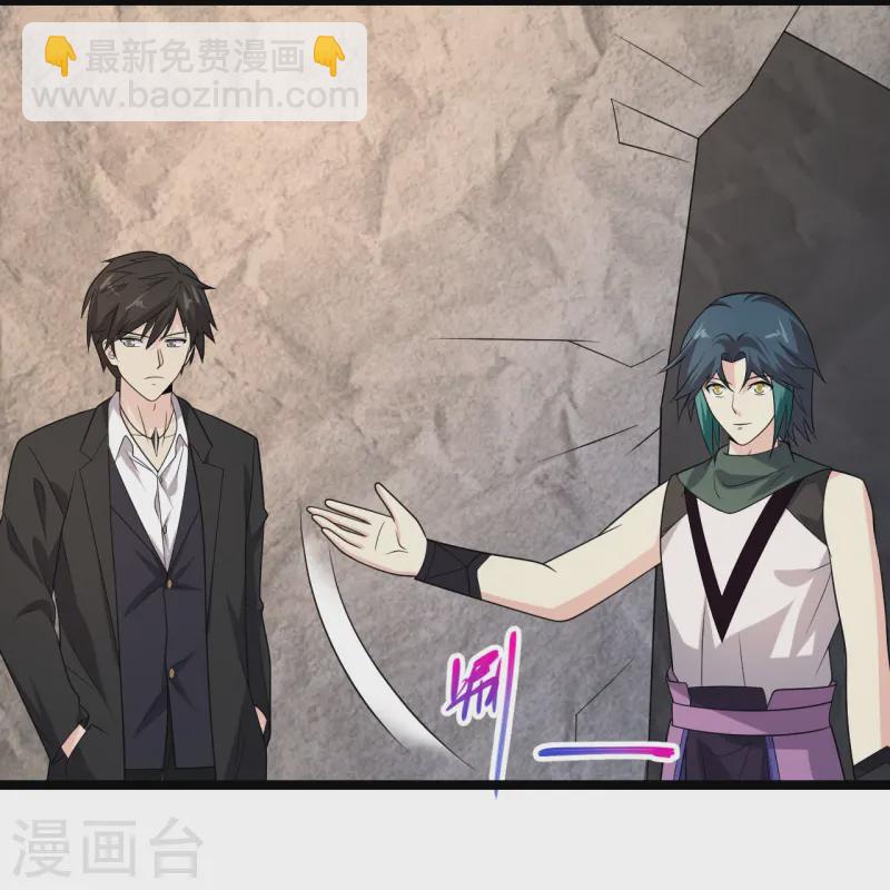 🍴绝品医圣 第291话 有人示威 第27页