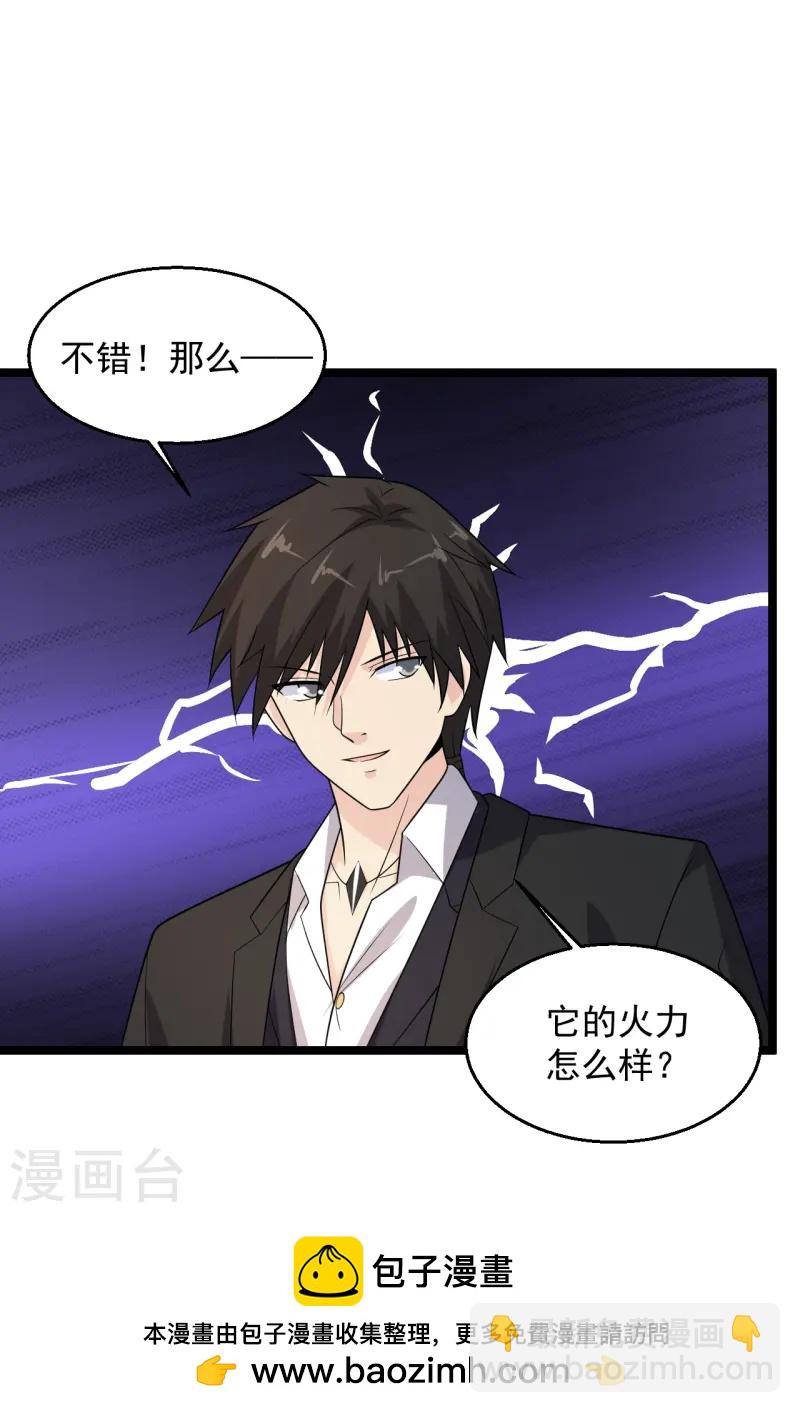 🍴绝品医圣 第291话 有人示威 第30页