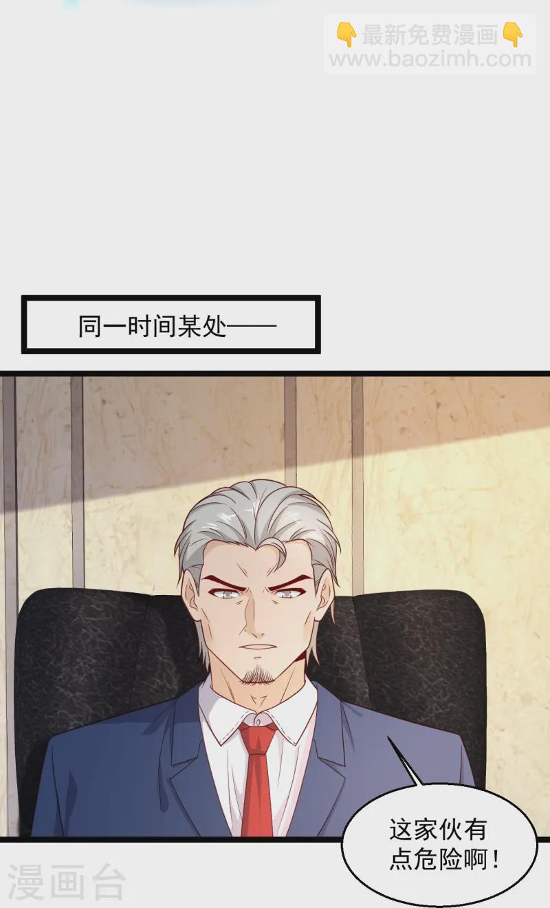 🍴绝品医圣 第291话 有人示威 第6页