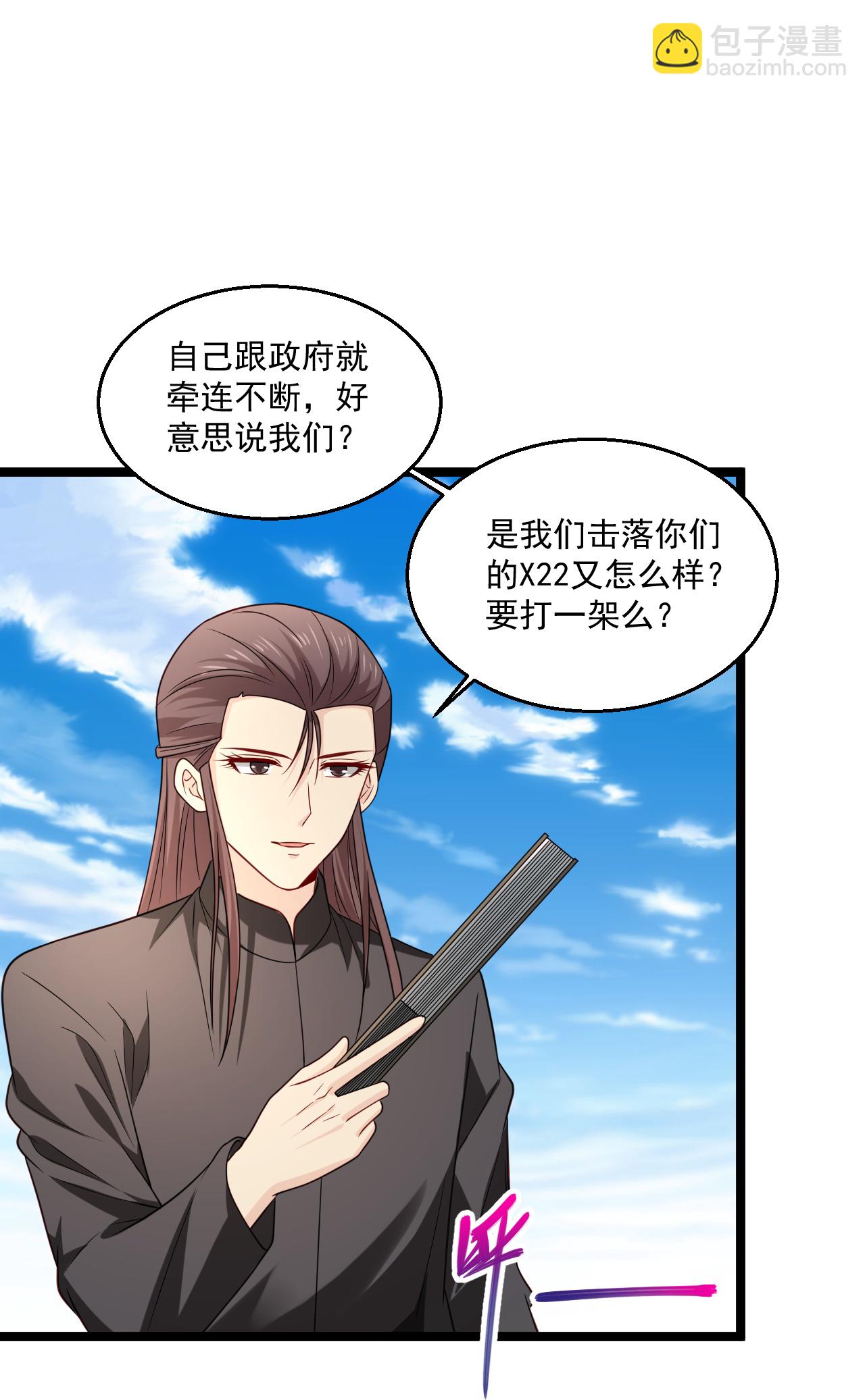 🍴绝品医圣 第293话 化神一击 第10页