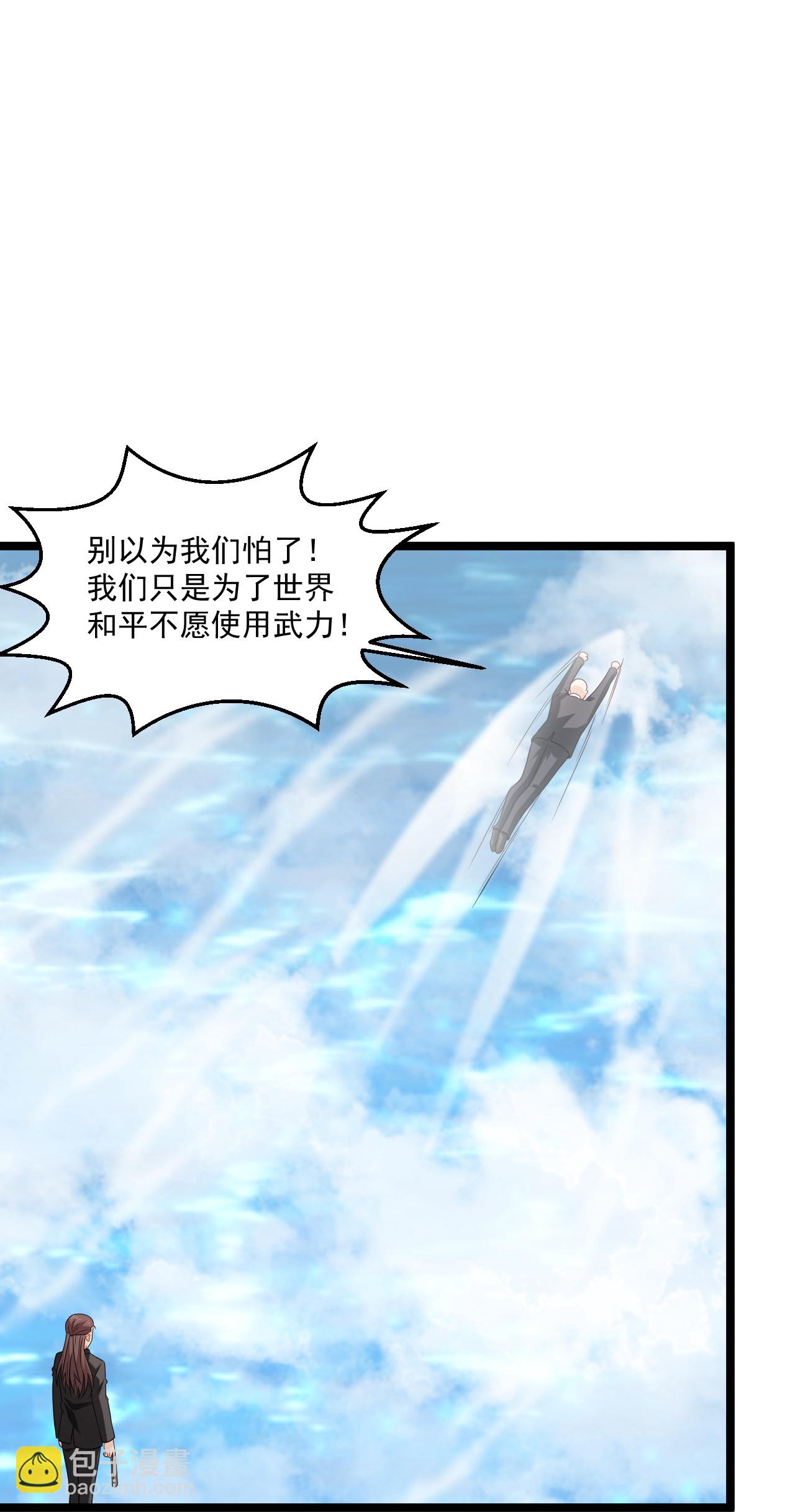 🍴绝品医圣 第293话 化神一击 第14页
