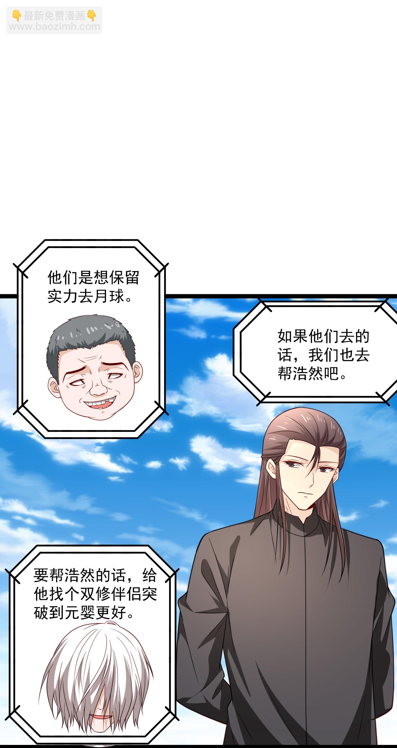 🍴绝品医圣 第293话 化神一击 第15页
