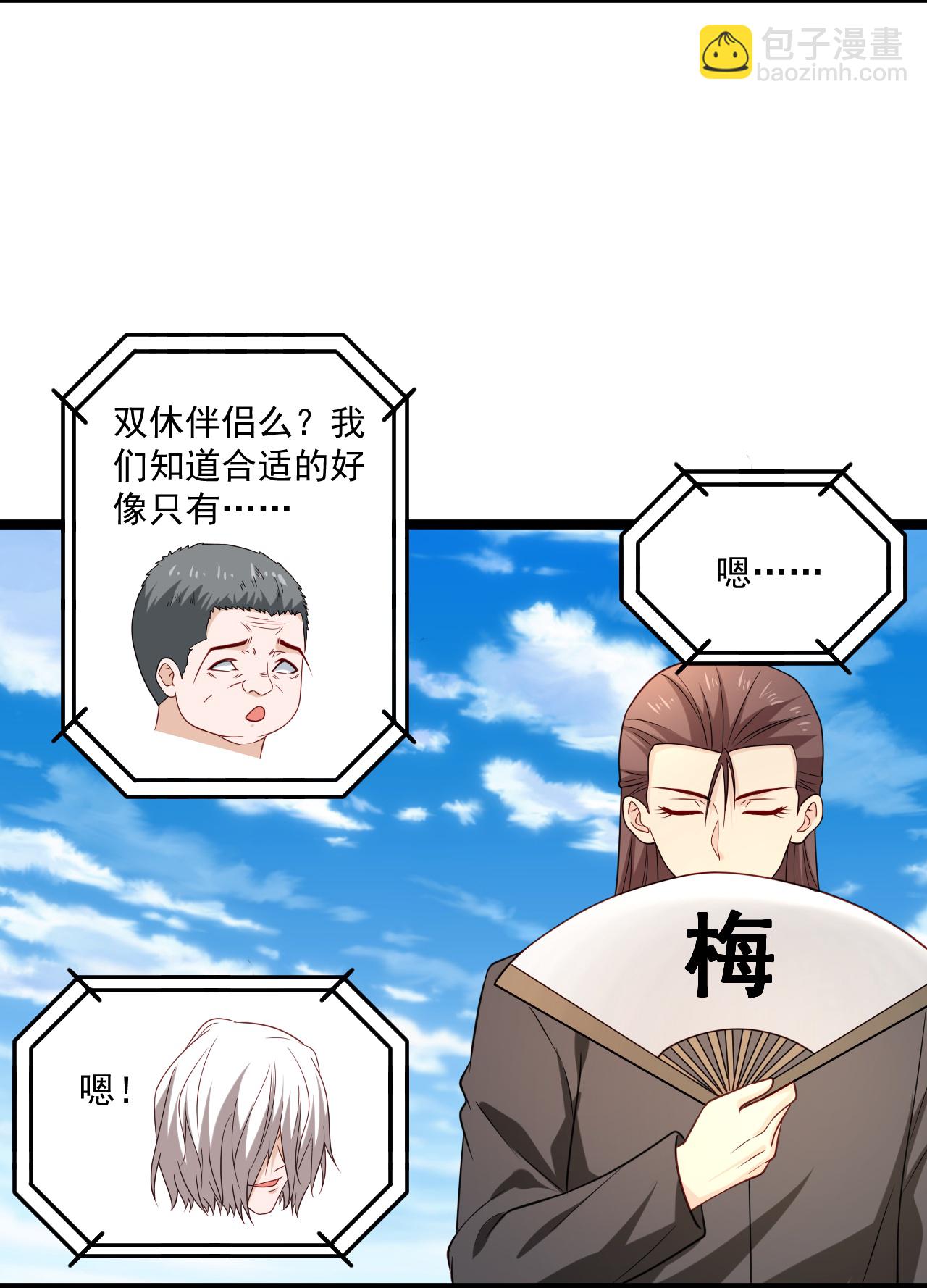 🍴绝品医圣 第293话 化神一击 第16页