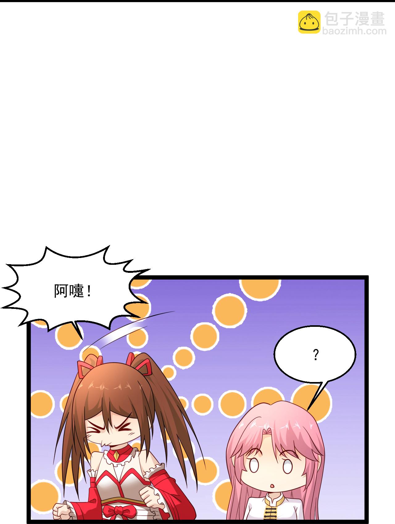 🍴绝品医圣 第293话 化神一击 第17页