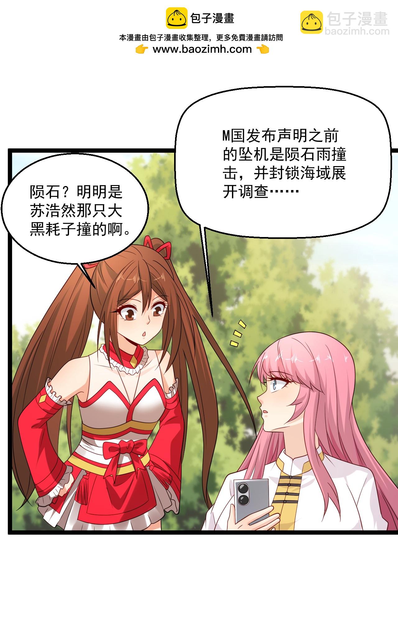 🍴绝品医圣 第293话 化神一击 第2页