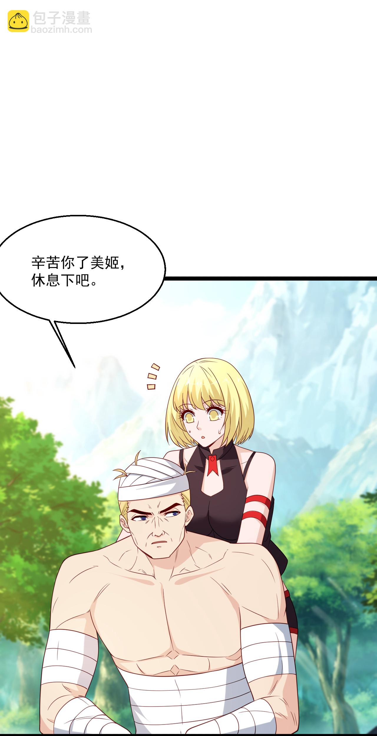 🍴绝品医圣 第293话 化神一击 第20页